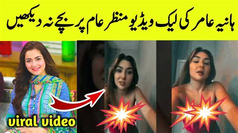 hania amir leaked|(~SEX ️XXX ️VIRAL)Hania Amir viral video leaked on twitter。